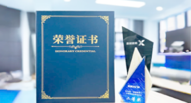 “汽车销售智能引擎”亮相浙江温州“数据要素×”大赛，斩获殊荣！